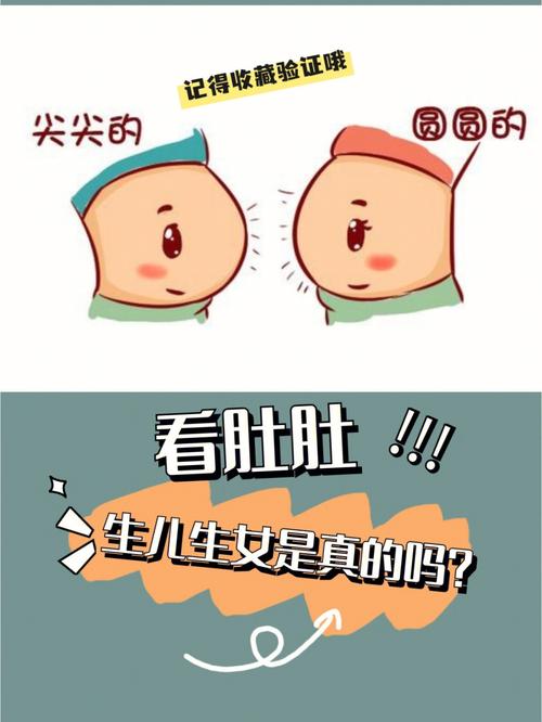 包生男孩是真的吗(包生男孩是真的吗?一起来探讨这个神秘现象)